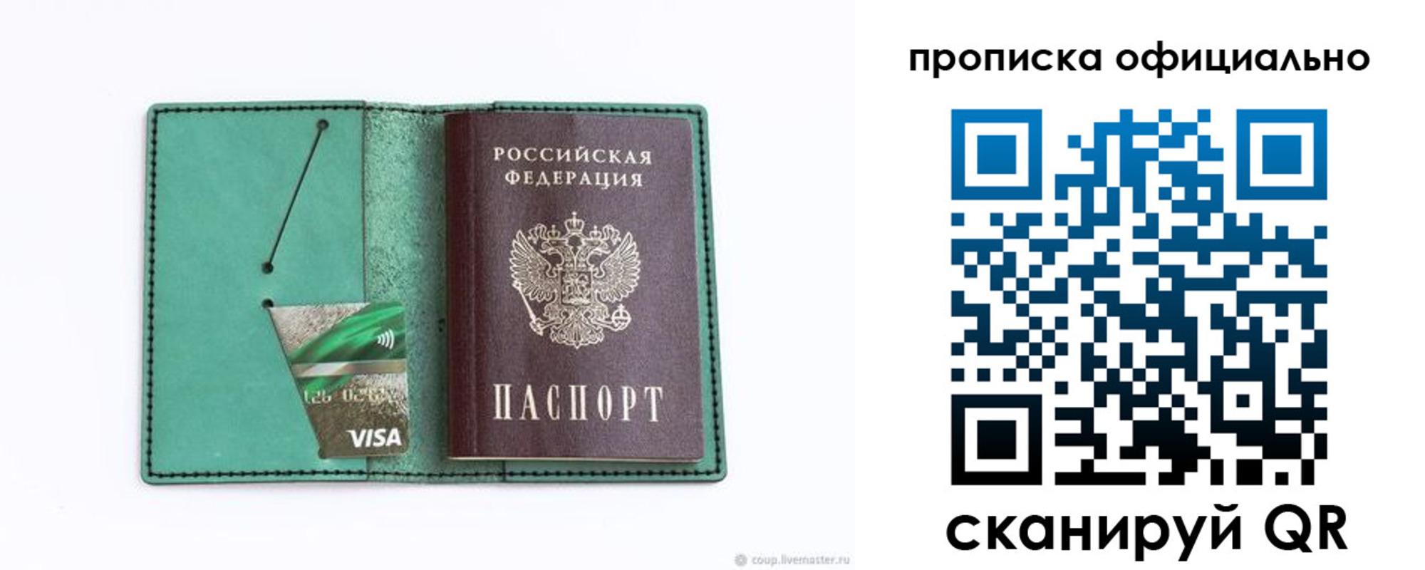 временная регистрация гарантия в Льгове