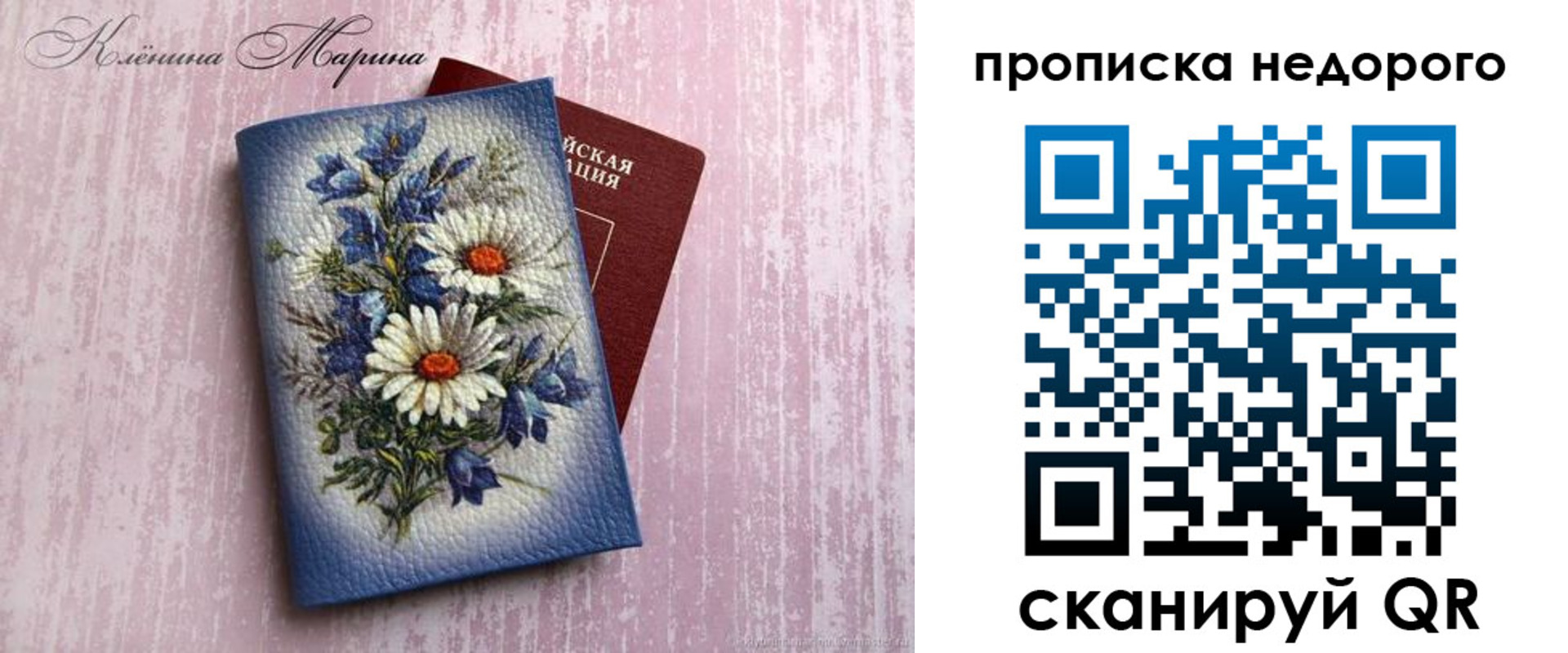 прописка регистрация в Льгове