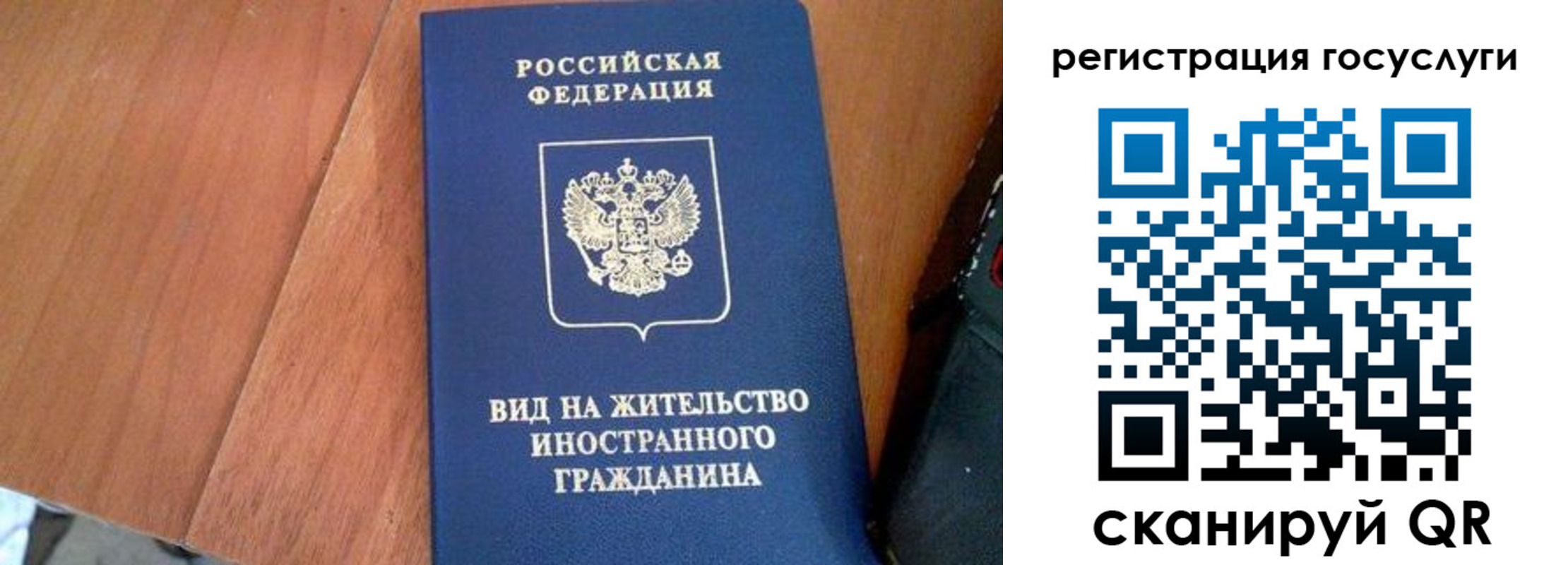 временная регистрация гарантия в Льгове