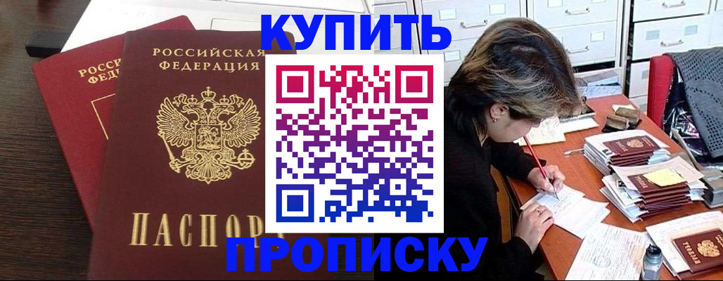 временная регистрация поиск в Льгове