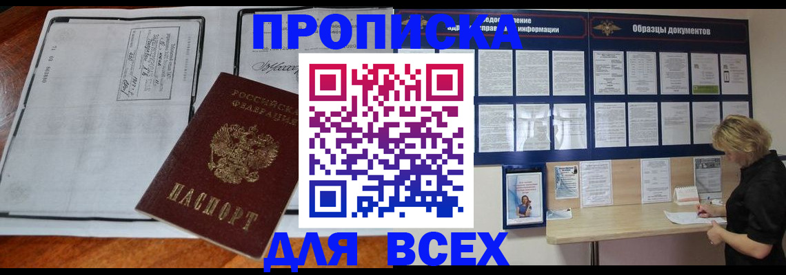прописка поиск в Льгове