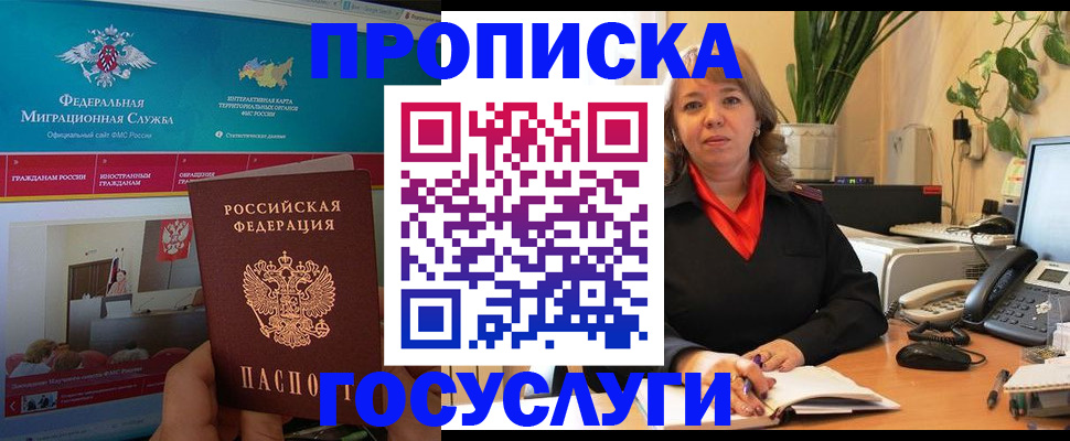 временная регистрация недорого в Льгове