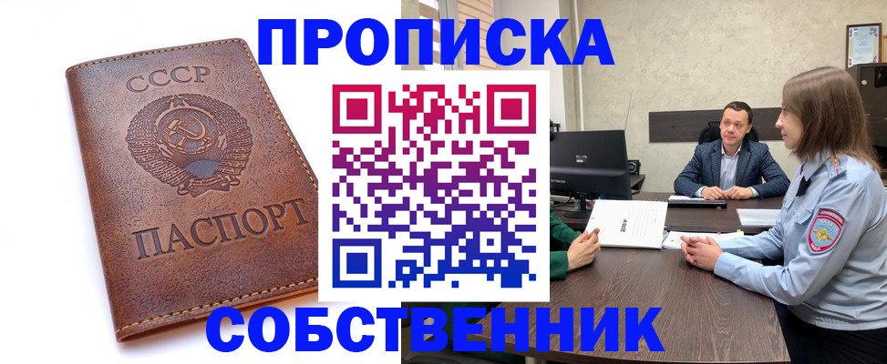 временная регистрация гарантия в Льгове