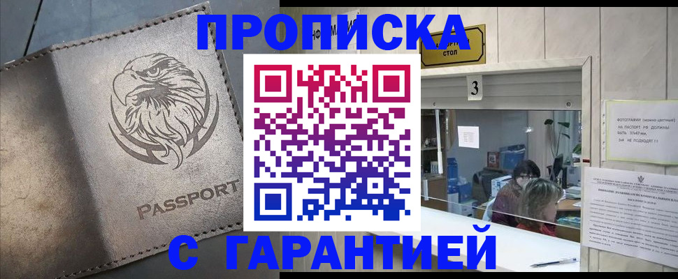 миграционный учет в Льгове