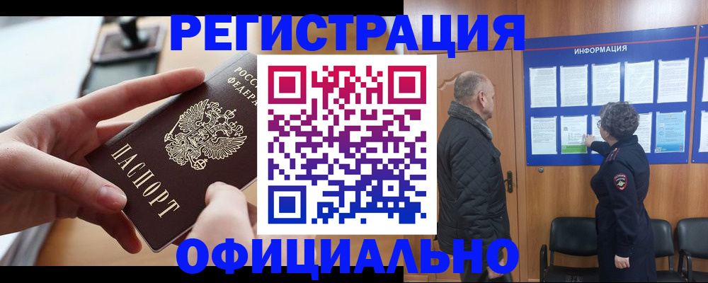 прописка в квартире в Льгове