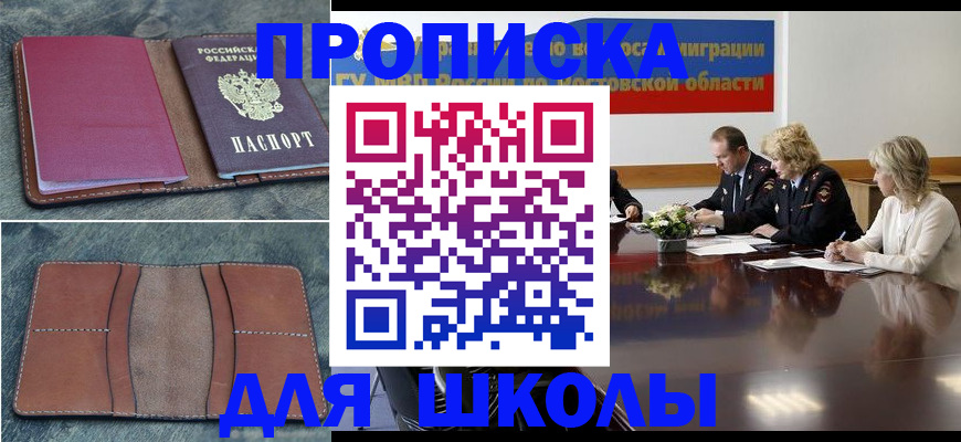 прописка от собственника в Льгове