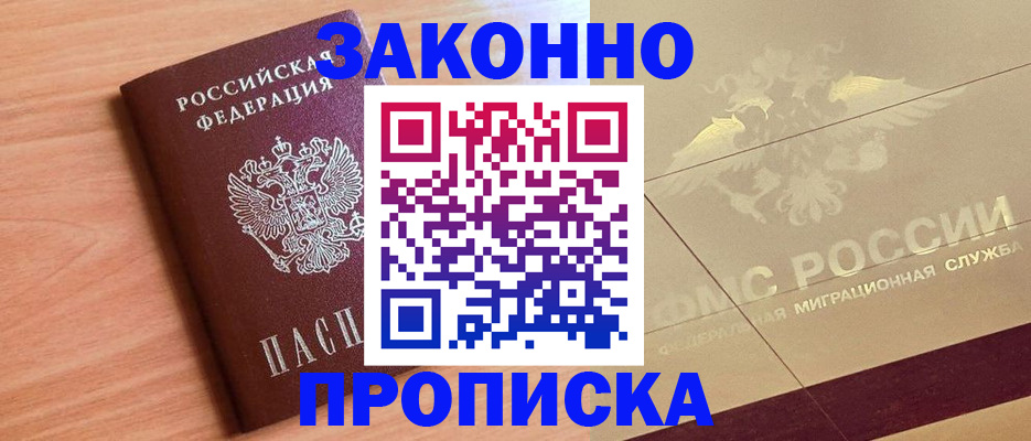 временная регистрация поиск в Льгове