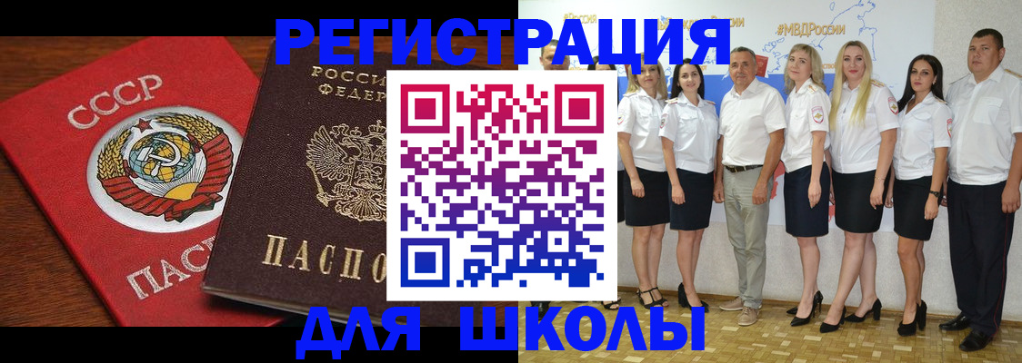 прописка для работы в Льгове
