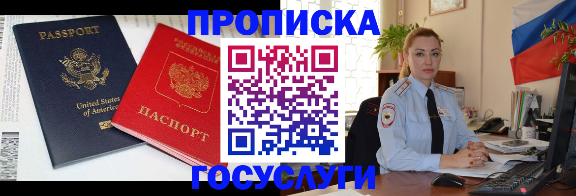 прописка паспорт в Льгове